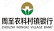 陜西周至農科村鎮銀行
